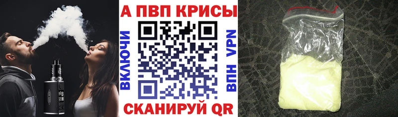 APVP крисы CK  Михайлов 