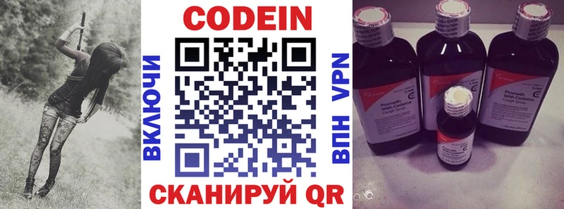 Кодеин Purple Drank  ОМГ ОМГ зеркало  Михайлов  закладки 