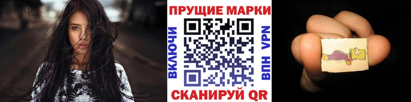 Наркотические марки 1,8мг  купить наркоту  Михайлов 